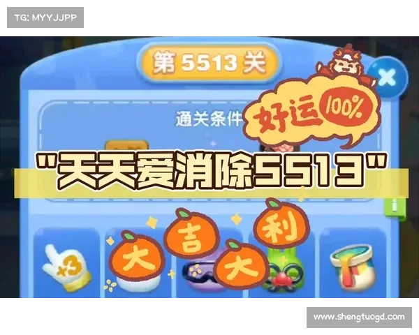 提升天天爱消除游戏成绩的有效策略与技巧全面解析 提升天天爱消除游戏成绩的有效策略与技巧全面解析