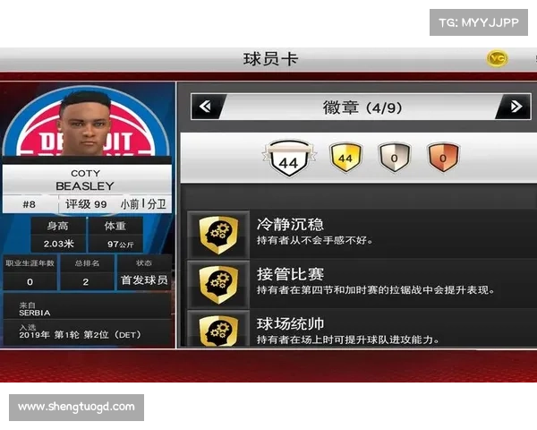 如何通过修改NBA2K25提升游戏画质与操作体验的完整指南 如何通过修改NBA2K25提升游戏画质与操作体验的完整指南