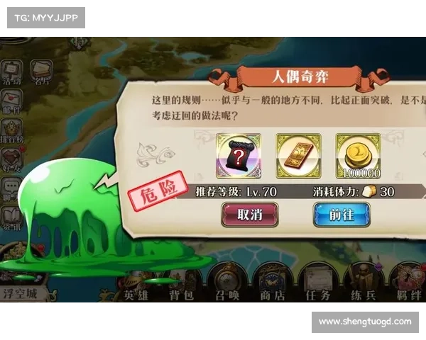 梦幻模拟战人偶奇弈全新玩法揭秘探索策略与冒险的新境界 梦幻模拟战人偶奇弈全新玩法揭秘探索策略与冒险的新境界