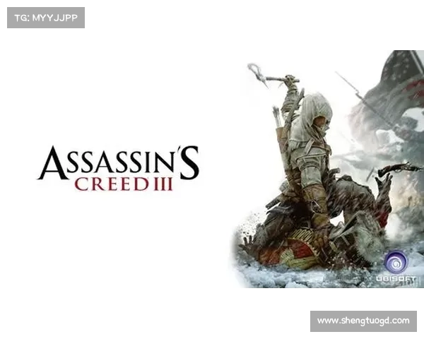 刺客信条3服饰设计对游戏美学与文化传承的深远影响分析 刺客信条3服饰设计对游戏美学与文化传承的深远影响分析