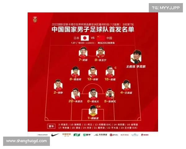 如何查询中国国足与日本队比赛的具体时间和直播安排
